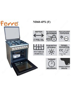Ferre IL60-4 INOX (FFD-2) GRILL gaz plitasi