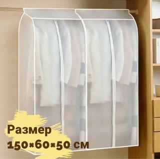 Чехол кофр для одежды, объёмный, чехлы для хранения одежды, чехлы на молнии, чехол прозрачный размер 90×60×150 см