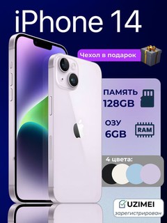 Смартфон Apple iPhone 14 256GB