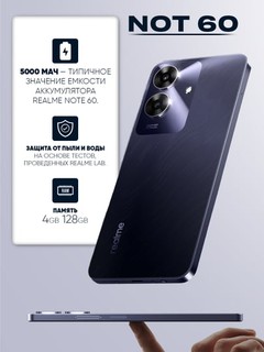 Telefon Realme Note 60, 32 MP 5000 mAh, Android 14 4/128 GB, 90Gts HD+