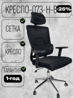 CHAIR MAN Офисной кресло073-H B Оно легко впишется в любой интерьер благодаря своему стильному дизайну и цветом.
