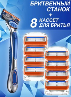 Станок и сменные лезвия 8 шт, комплект, Fusion 5, цвет черный