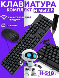 Ofis uchun klaviatura va sichqoncha H-518