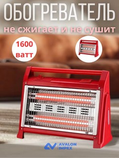 Infraqizil isitgich, tez isitish, tejamkor pechka, uy va ofis uchun. QH-90F-4