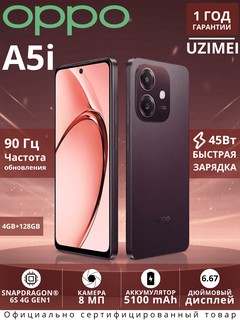Смартфон Oppo A5i 4/128 ГБ, красный