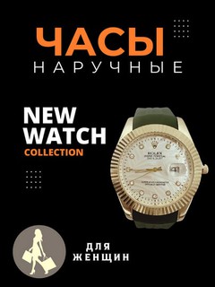 Женские наручные часы, с кварцевым механизмом и силиконовым ремешком, в подарочной коробке
