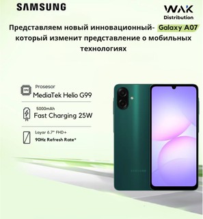 Смартфон Samsung Galaxy A07 4/64 ГБ, зеленый