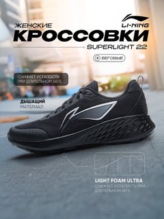 Кроссовки Li-Ning ARSV059 мужские, чёрные (Light Cloud)