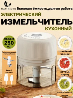 Портативный блендер измельчитель, маленький, кухонный электрический