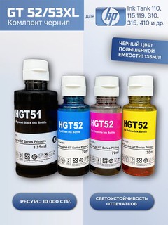 Чернила HP "HGT51-53, HGT52" в комплекте, для принтера HP Ink Tank 110, 115, 310, 315, 500