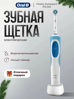 Зубная щетка Oral-B Braun 2D, вибрационная, от аккумулятора, мягкая, белая