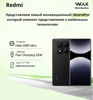Смартфон Xiaomi Redmi 14 Pro 8/256 ГБ, черный