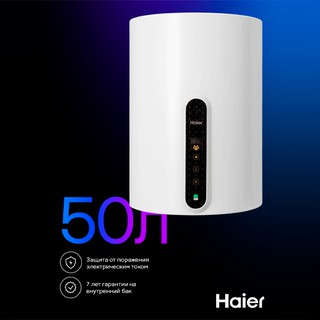 Водонагреватель Haier ES50V-V1(R), белый