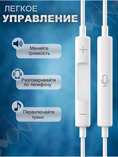 Наушники проводные для iPhone, с микрофоном, с кабелем Lightning