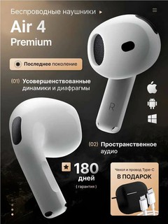 Беспроводные наушники Apple AirPods 4