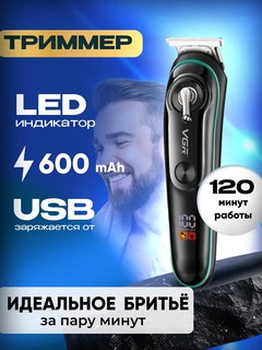 Trimmer VGR V-075
