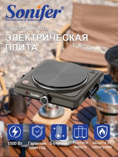 Электрическая плита Sonifer SF-3072 — мощная, с чугунной экономным энергопотреблением