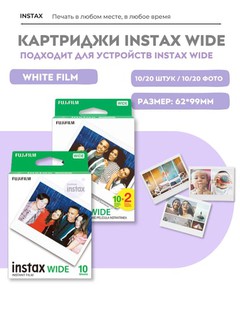 Плёнка - картридж для Fujifilm Instax WIDE White, Monochrome, Black - 10/20 шт