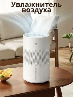 Havo namlagich Xiaomi Evaporative Humidifier SZK-A300