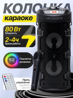 Колонка портативная караоке, беспроводная Bluetooth, для прогулок с держателем, подставкой