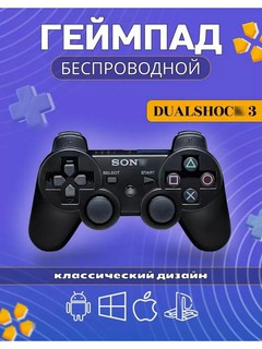 Геймпад беспроводной для PS3, джойстик для Sony Playstation и компьютера Dualshock 4, Багровый