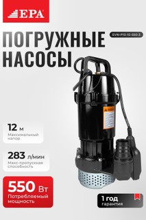 Cuv osti nasosi EPA EVN-P10-10-550-3