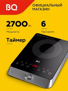 Электрическая индукционная плитка BQ HP124SS настольная, 2700 Вт, LED-дисплей, 27 режимов