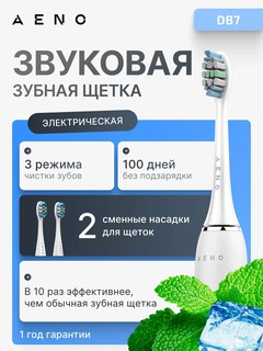 Электрическая зубная щетка для взрослых и детей AENO DB7, 3 режима, Dupont щетка DB7: White