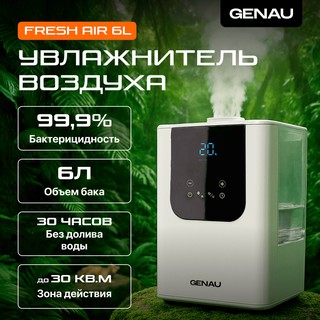 Увлажнитель воздуха Genau УВ 6L , белый
