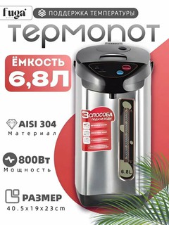 Термопот Emerald 6.8 литров – надежный помощник для вашей кухни