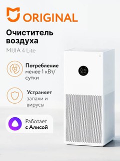 Havo tozalagich Xiaomi Smart Air Purifier 4