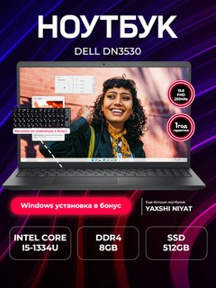 Noutbuk Dell Inspiron, i5-1334U, Intel® UHD Graphics,8GB DDR4, 512GB SSD, 15.6