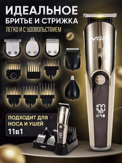 Триммер для волос и бороды, машинка для стрижки волос, бритья, VGR
