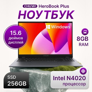 Ноутбук CHUWI HeroBook Plus / Celeron N4020 / 8 GB / SSD 256 GB / 15.6", серый