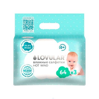 Влажные салфетки Lovular Hot Wind 3*64 уп/шт