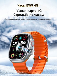 BW9PRO SIM-карта iPhone, умные часы с камерой
