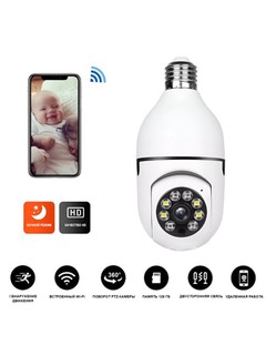 Умная беспроводная камера наблюдения с Wi-Fi, простая в установке, FULL HD