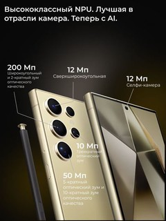 Смартфон Samsung Galaxy S24 Ultra 12/256/512 ГБ, Snapdragon 8 Gen 3