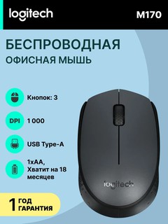 Simsiz sichqoncha Logitech M170
