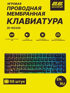 Клавиатура проводная 2E GAMING, 2E-KG345TR RGB 68key USB Transparent