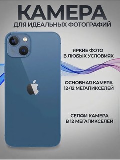 Smartfon Apple iPhone 13 256GB