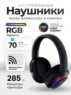 Беспроводная компьютерная гарнитура Razer Barracuda X