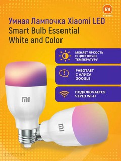 Лампа Xiaomi Mi Smart Essential, LED, E27, 69Вт, 1700-6500К, 950лм