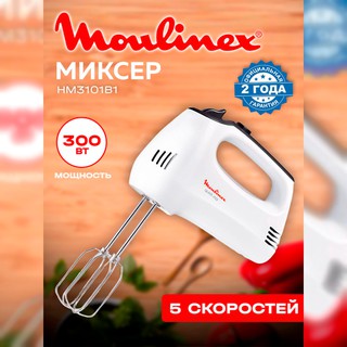 Миксер Moulinex HM 3101B1