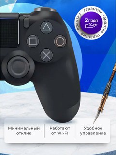 Игровая приставка Sony PlayStation 4 Slim