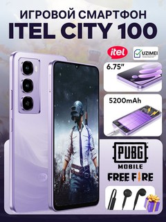 Игровой смартфон itel CITY 100 6.75", 4G, 4+8/128GB поддержка Free Fire и PUBG
