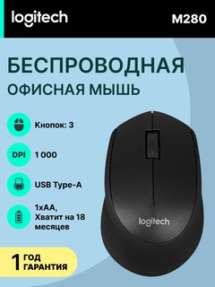Simsiz sichqoncha Logitech M280