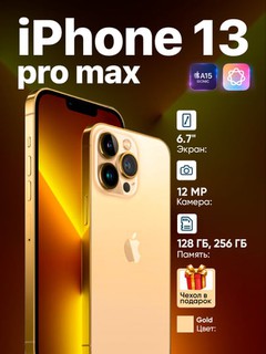 Smartfon Apple iPhone 13 Pro Max, NFC, 5G, SIM+eSIM