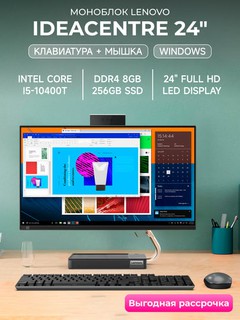 Lenovo IdeaCentre monobloki, 24 dyuymli FHD, Intel i5-10400T, 8+256 GB SSD, klaviatura + sichqoncha