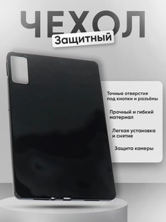 Силиконовый, противоударный чехол для Samsung Tab S6 Lite/S7/S8/S9/A8/A9/A9 Plus/Ultra/FE